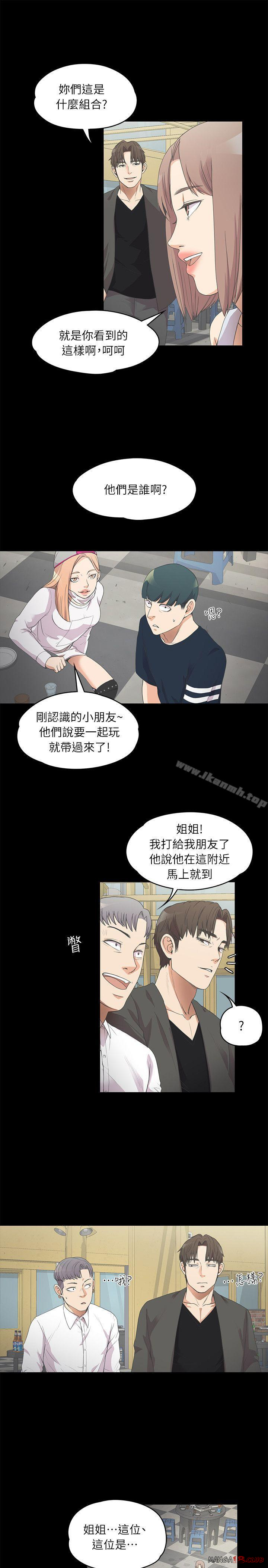 Gangnam Romance Raw - Chapter 10 Page 12