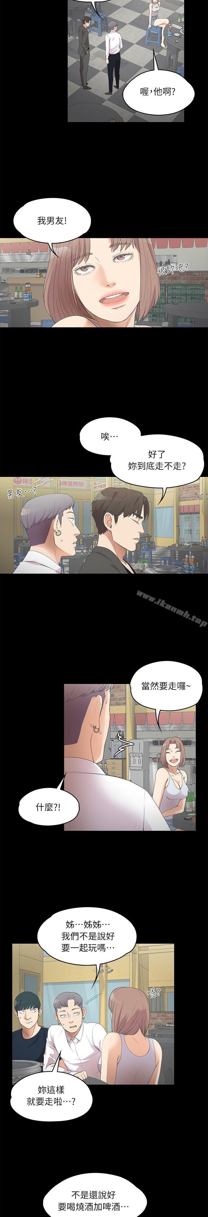 Gangnam Romance Raw - Chapter 10 Page 13