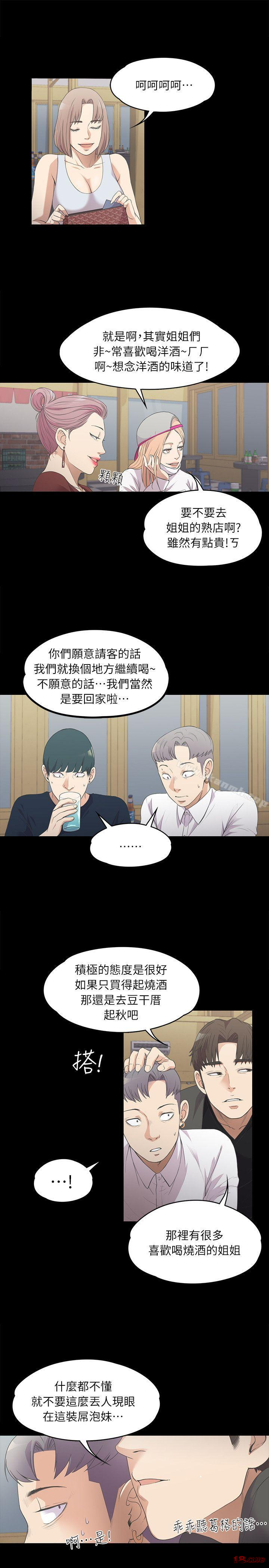 Gangnam Romance Raw - Chapter 10 Page 15