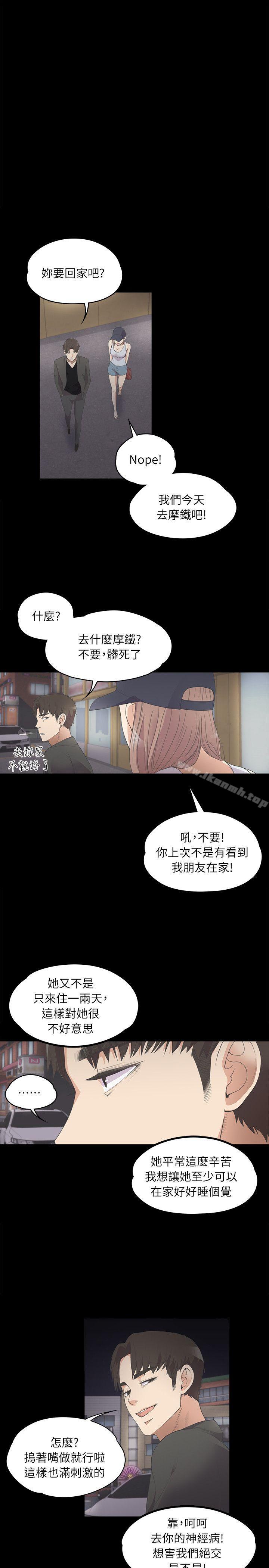 Gangnam Romance Raw - Chapter 10 Page 17