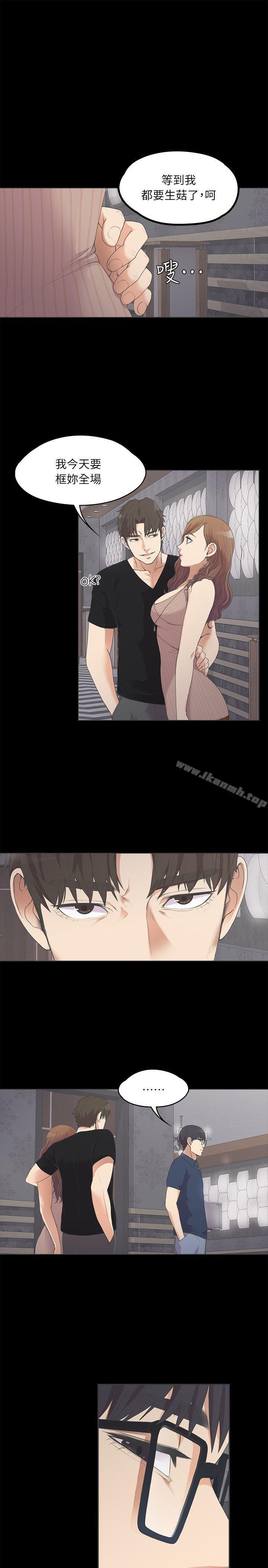 Gangnam Romance Raw - Chapter 10 Page 2