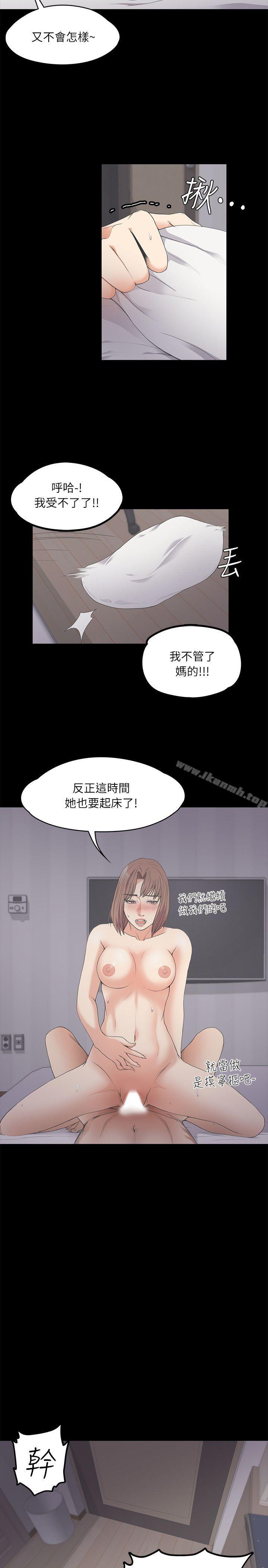 Gangnam Romance Raw - Chapter 10 Page 20