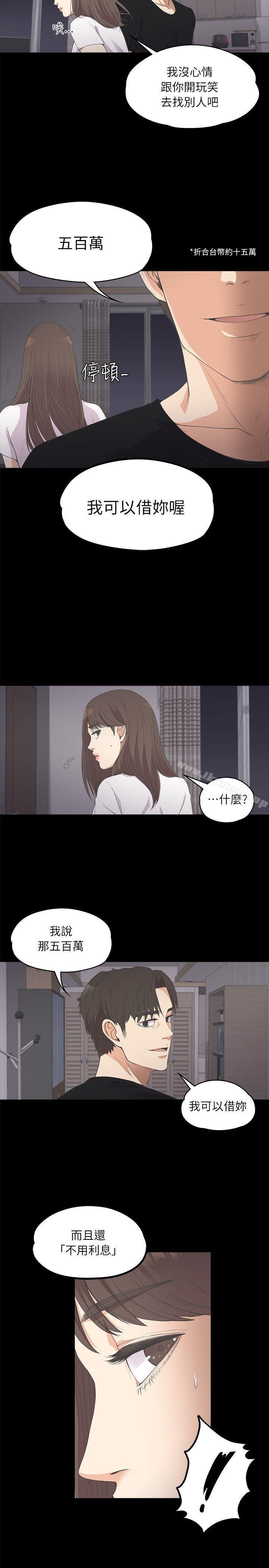 Gangnam Romance Raw - Chapter 10 Page 28