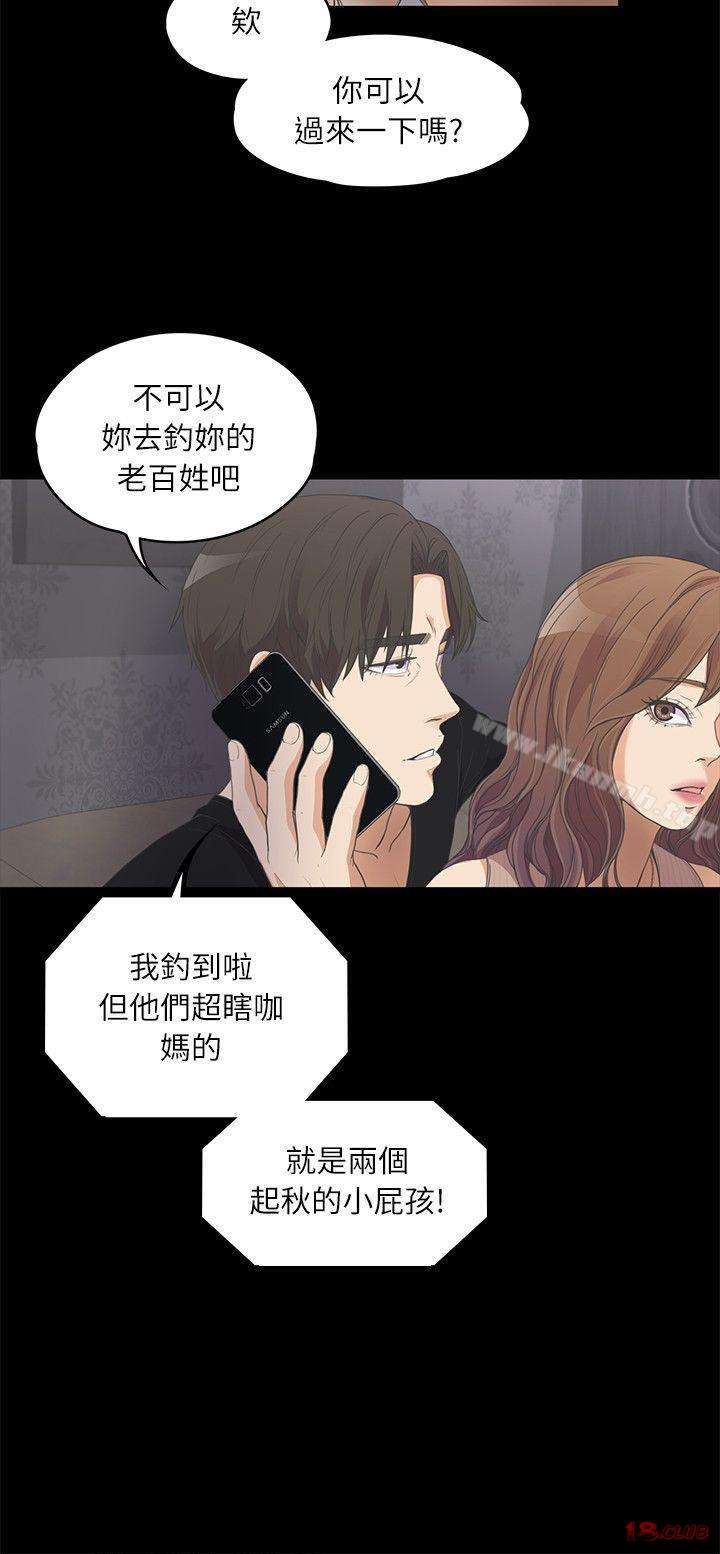 Gangnam Romance Raw - Chapter 10 Page 6