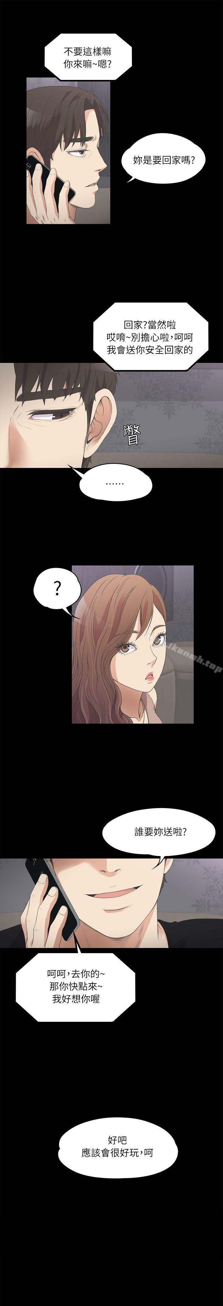 Gangnam Romance Raw - Chapter 10 Page 7