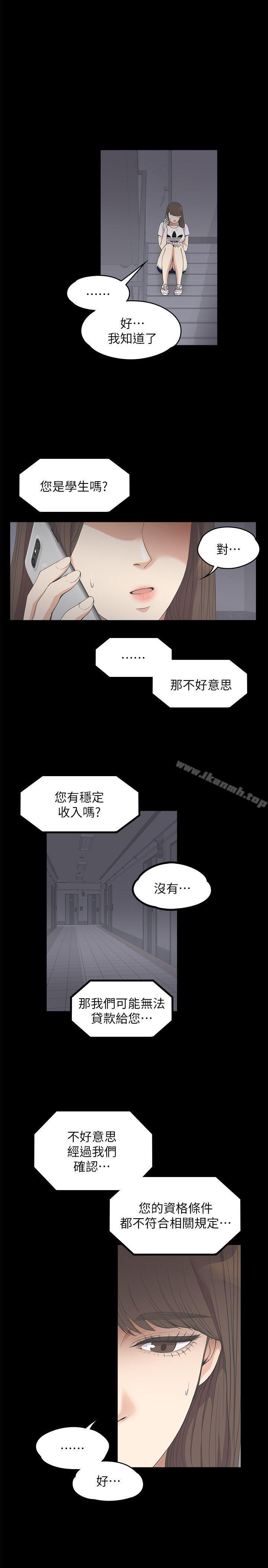 Gangnam Romance Raw - Chapter 11 Page 10