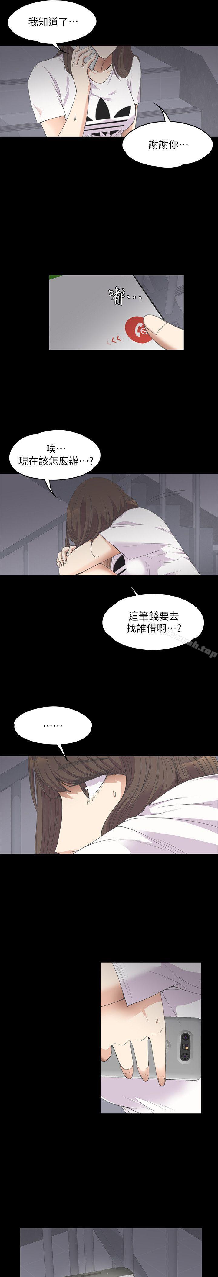 Gangnam Romance Raw - Chapter 11 Page 11