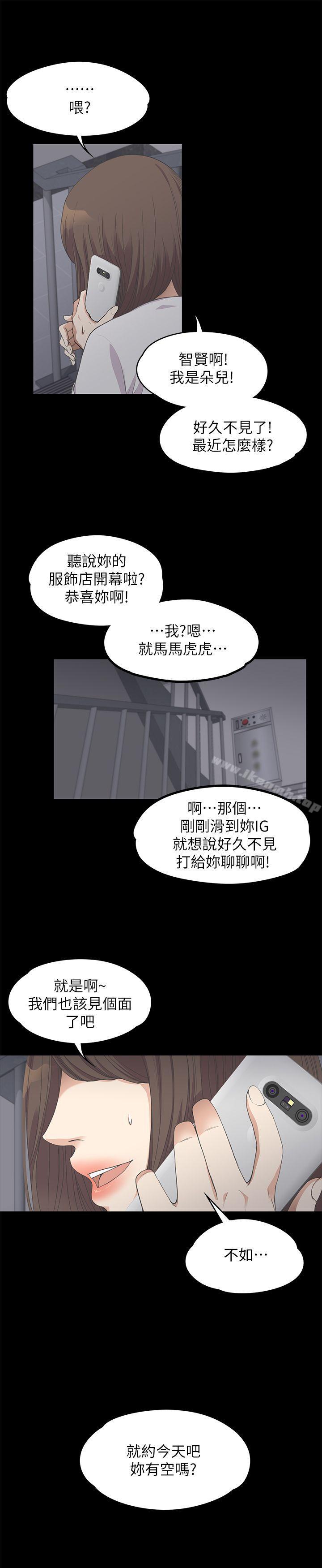 Gangnam Romance Raw - Chapter 11 Page 13