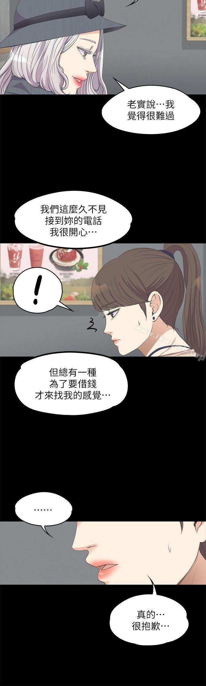 Gangnam Romance Raw - Chapter 11 Page 16