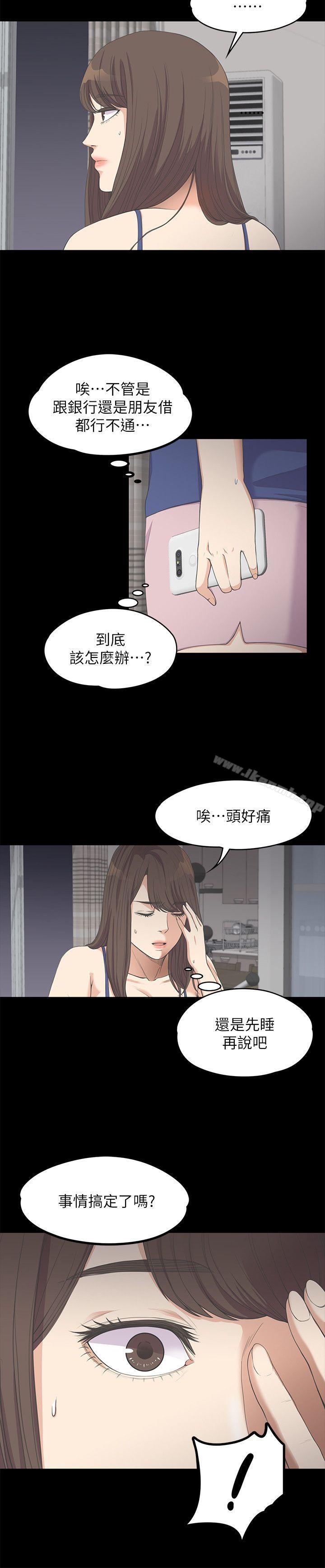 Gangnam Romance Raw - Chapter 11 Page 19