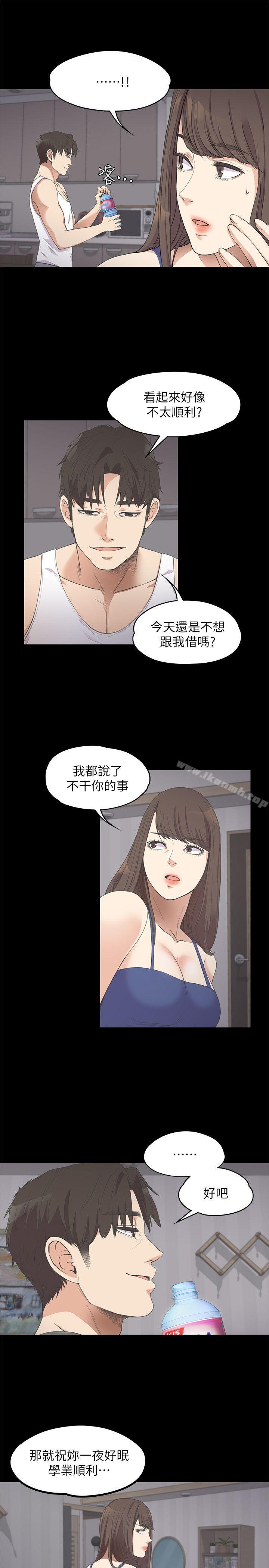 Gangnam Romance Raw - Chapter 11 Page 20