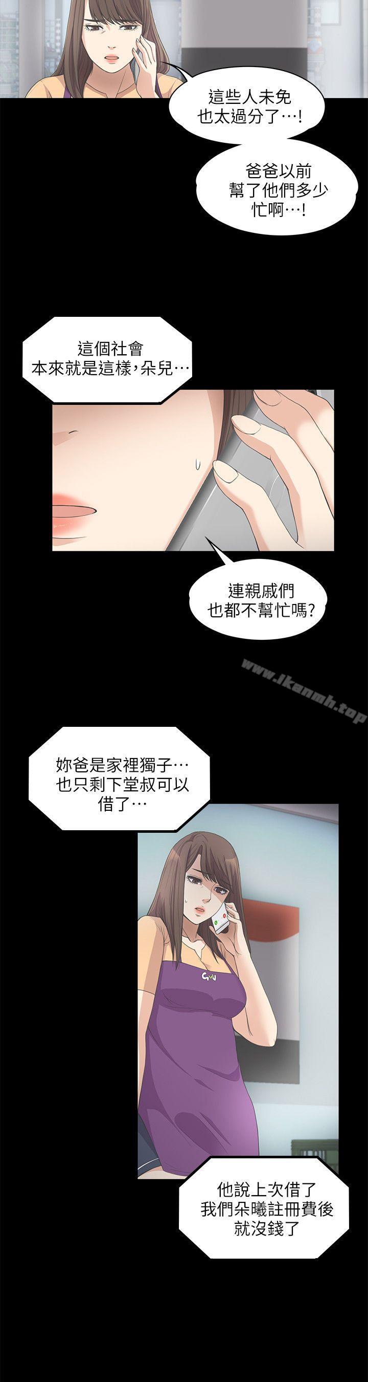 Gangnam Romance Raw - Chapter 11 Page 22