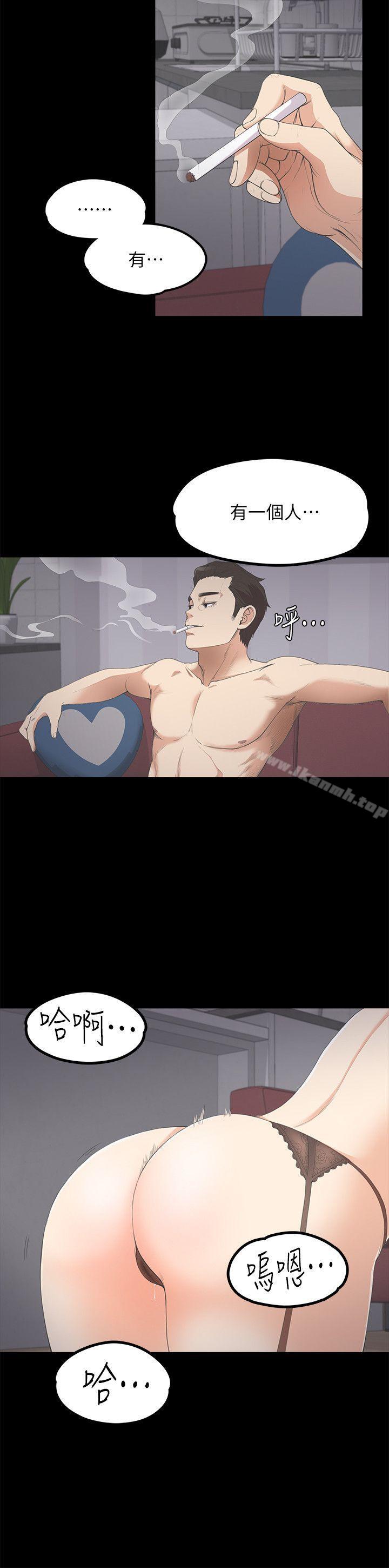 Gangnam Romance Raw - Chapter 11 Page 25