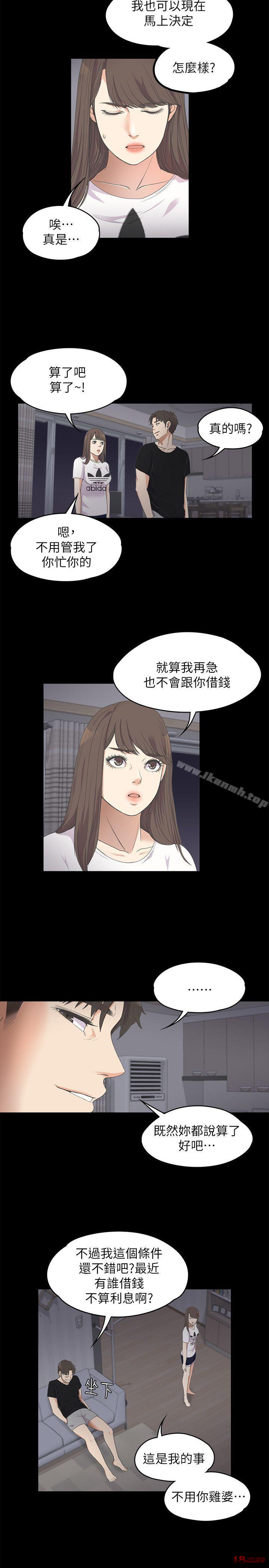 Gangnam Romance Raw - Chapter 11 Page 3