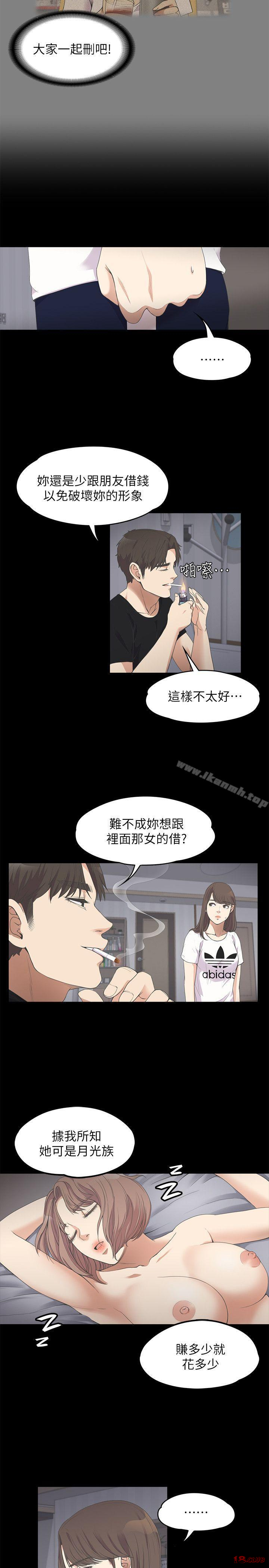 Gangnam Romance Raw - Chapter 11 Page 6