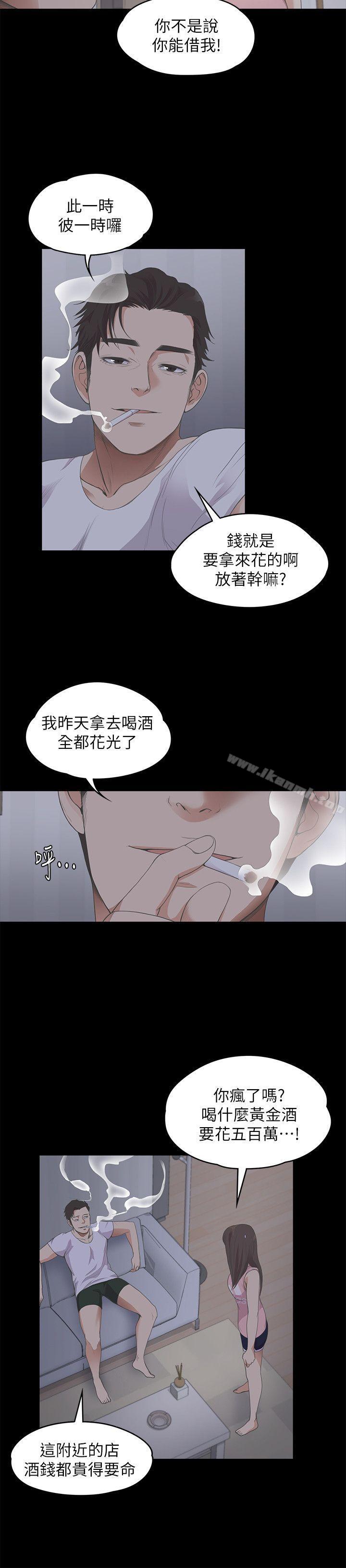 Gangnam Romance Raw - Chapter 12 Page 11