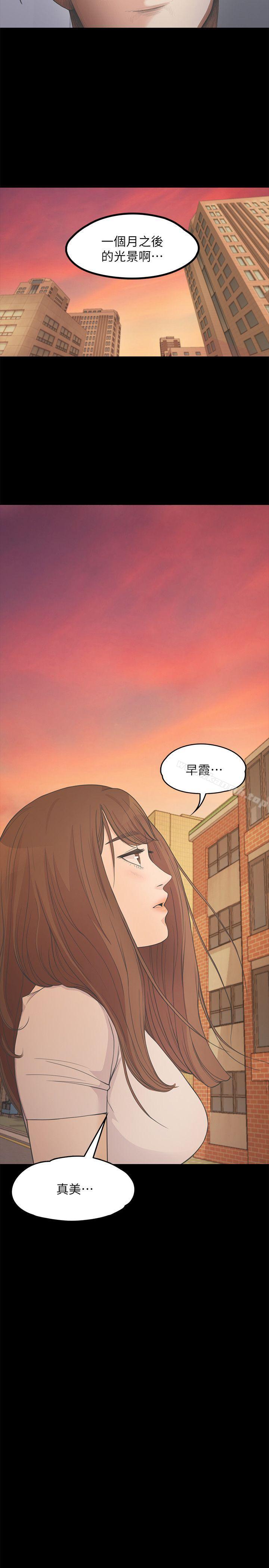 Gangnam Romance Raw - Chapter 12 Page 22