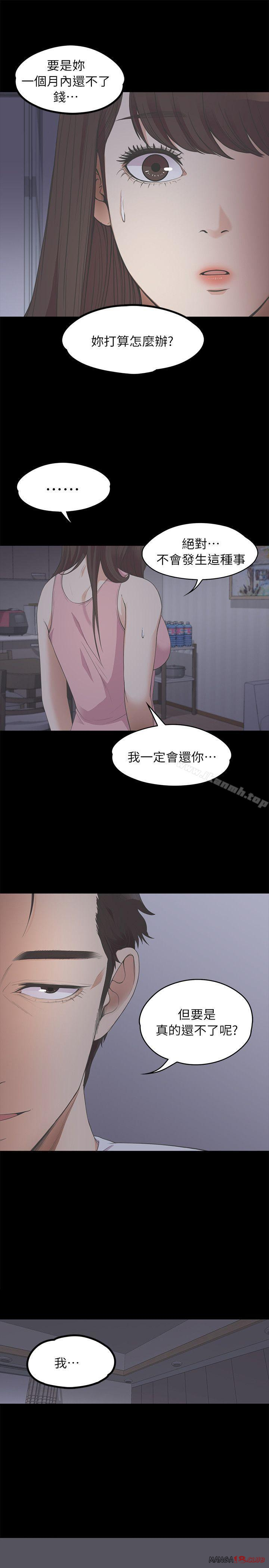 Gangnam Romance Raw - Chapter 12 Page 24