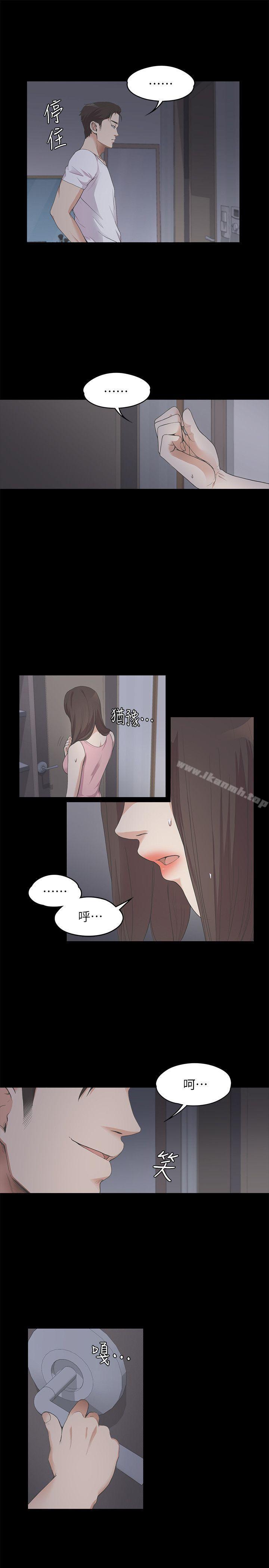 Gangnam Romance Raw - Chapter 12 Page 5