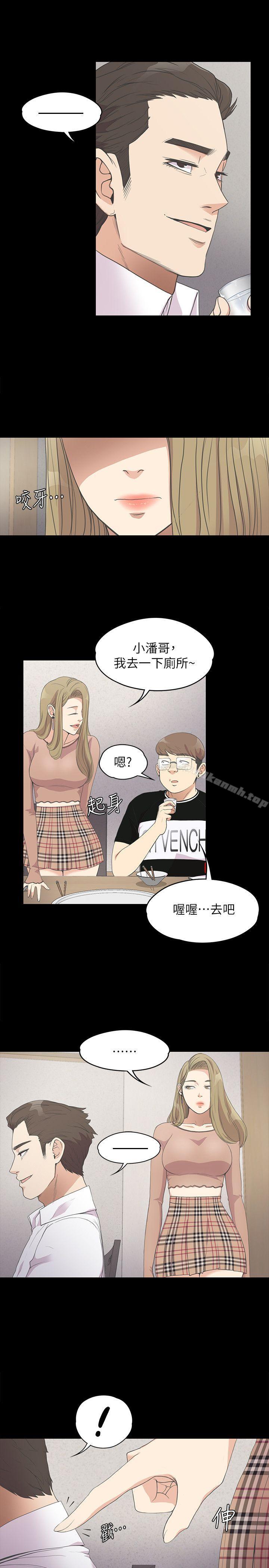 Gangnam Romance Raw - Chapter 13 Page 10