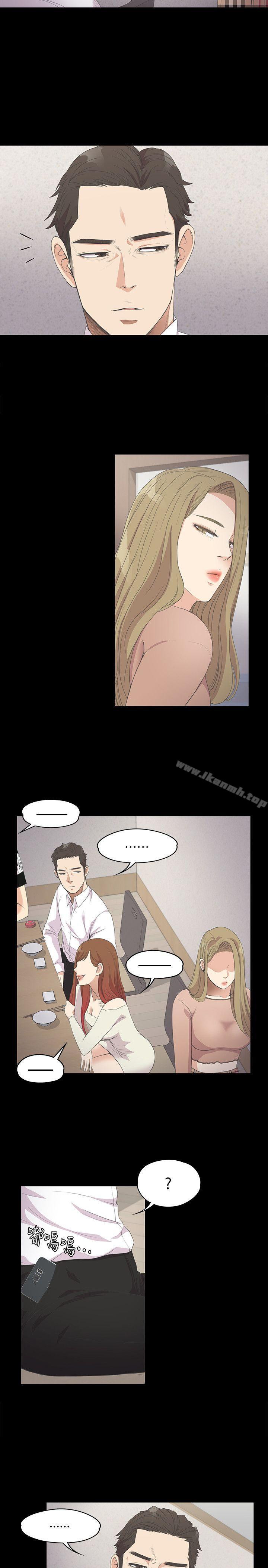 Gangnam Romance Raw - Chapter 13 Page 11