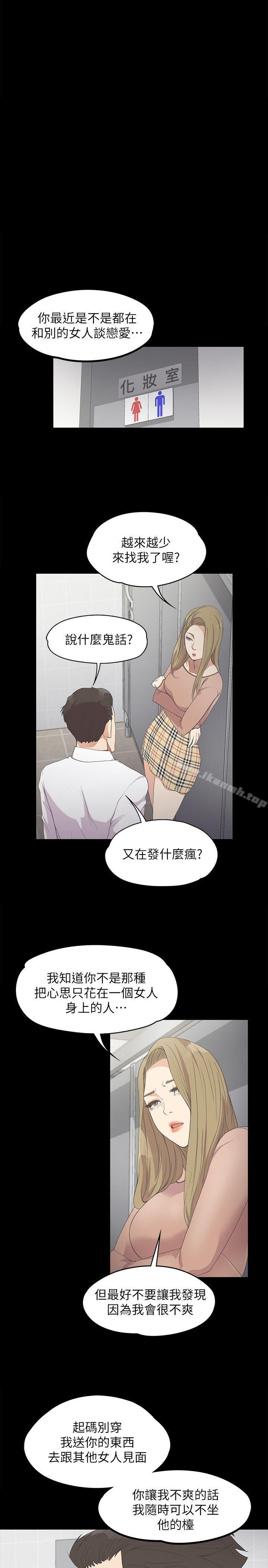 Gangnam Romance Raw - Chapter 13 Page 13