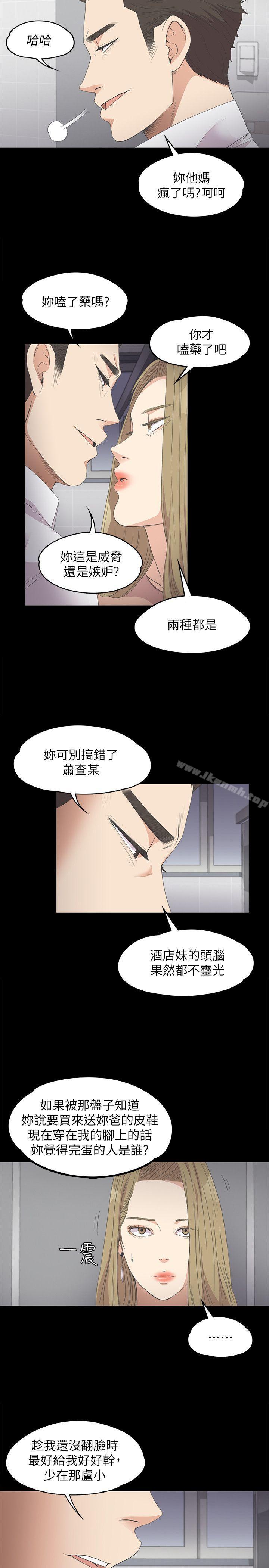 Gangnam Romance Raw - Chapter 13 Page 14