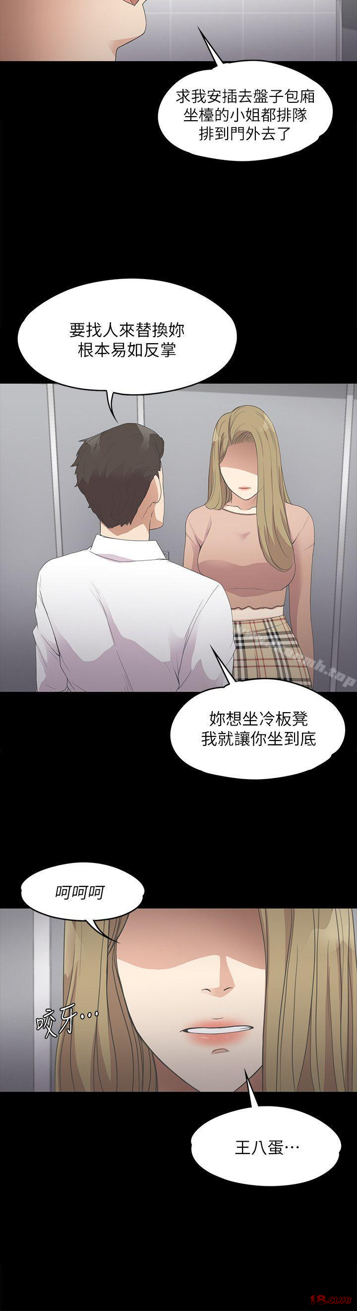 Gangnam Romance Raw - Chapter 13 Page 15