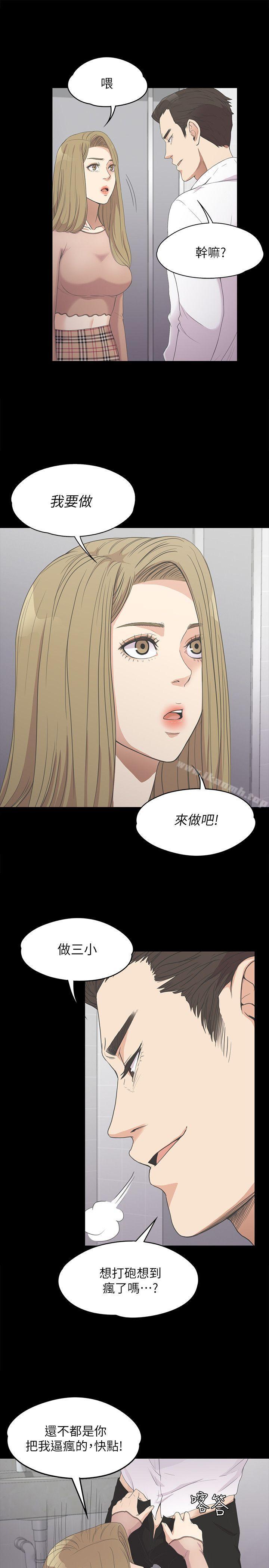 Gangnam Romance Raw - Chapter 13 Page 16