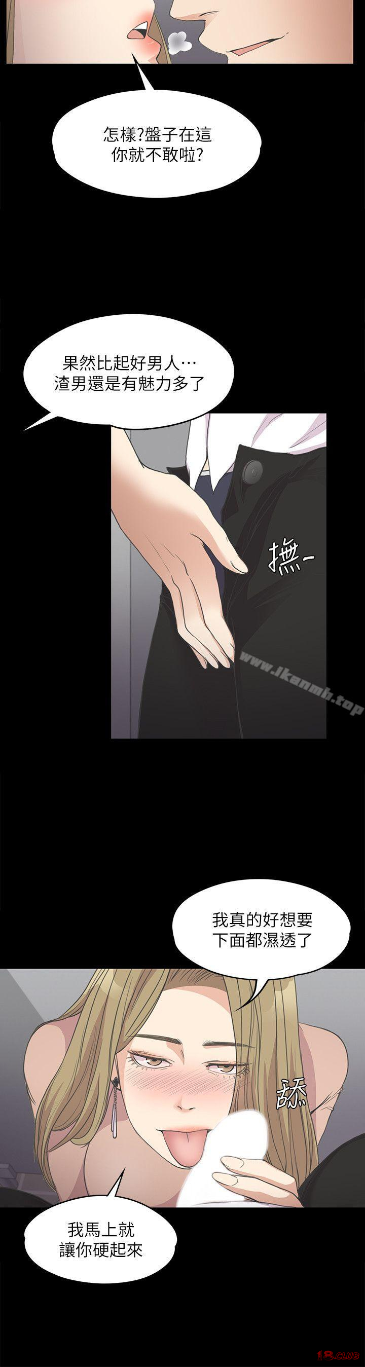 Gangnam Romance Raw - Chapter 13 Page 18