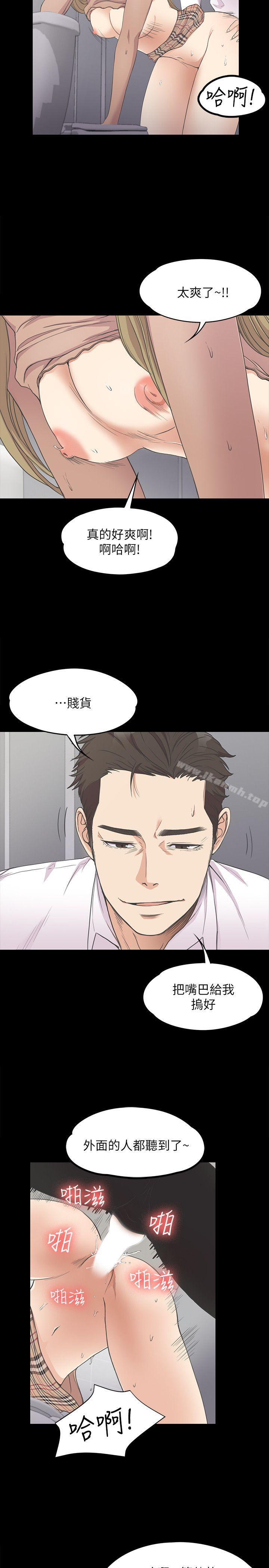 Gangnam Romance Raw - Chapter 13 Page 20