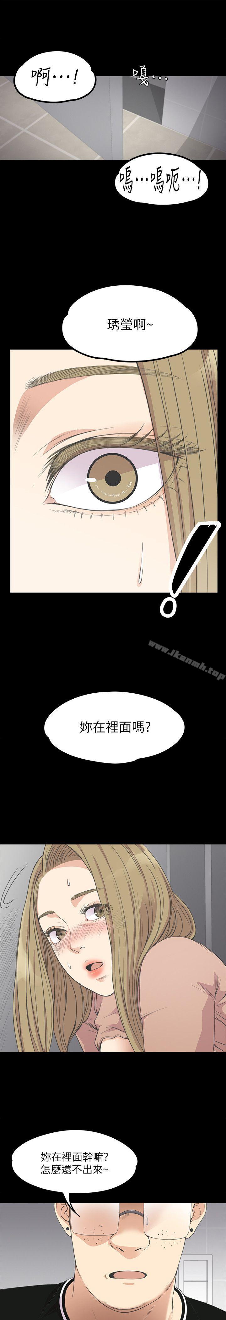 Gangnam Romance Raw - Chapter 13 Page 22