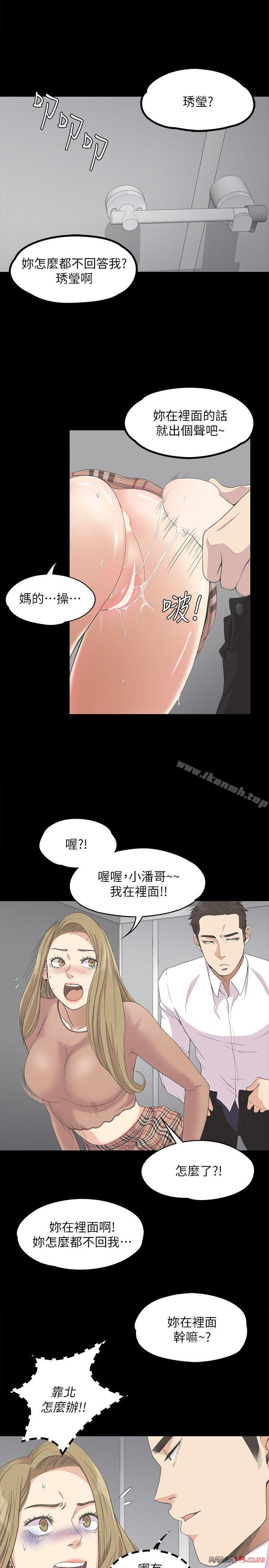 Gangnam Romance Raw - Chapter 14 Page 1