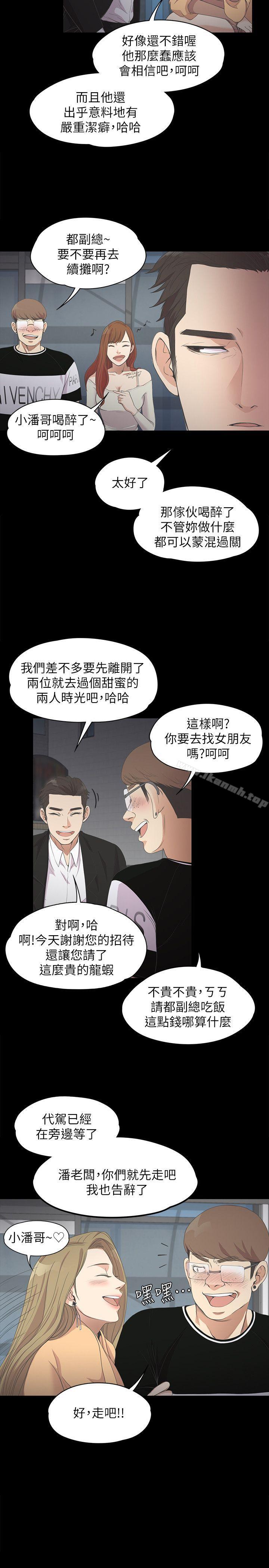 Gangnam Romance Raw - Chapter 14 Page 10