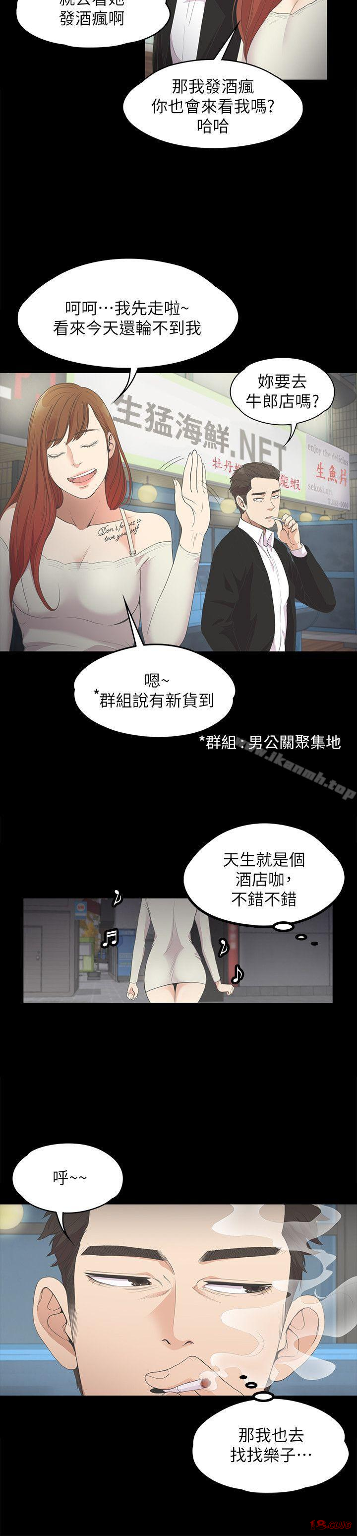 Gangnam Romance Raw - Chapter 14 Page 12