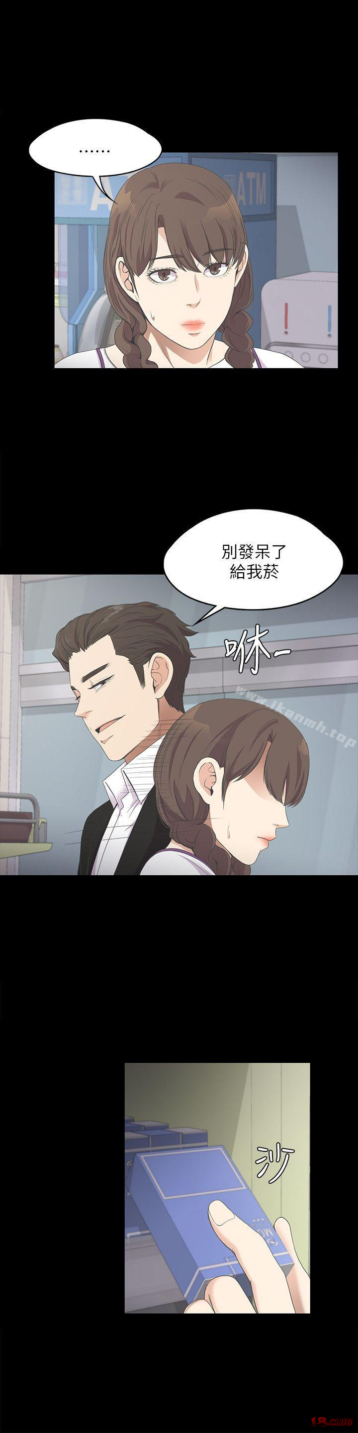 Gangnam Romance Raw - Chapter 14 Page 15