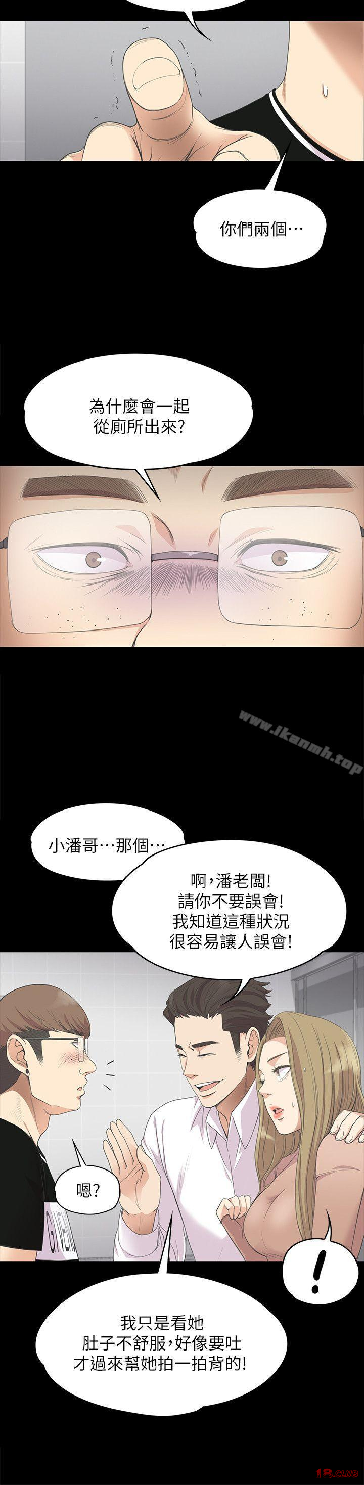 Gangnam Romance Raw - Chapter 14 Page 3