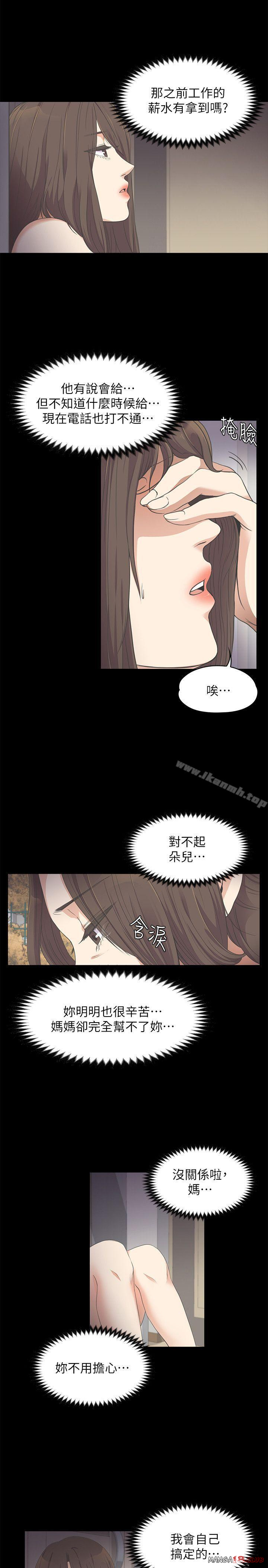 Gangnam Romance Raw - Chapter 15 Page 15