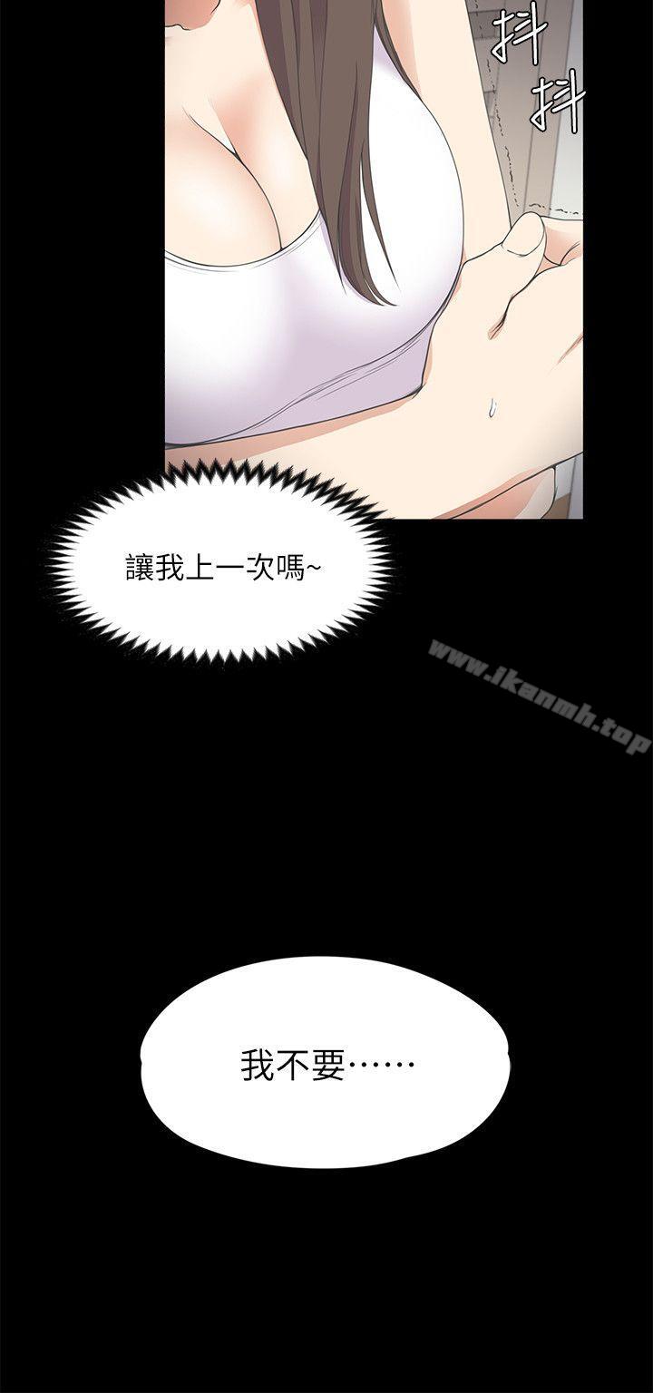 Gangnam Romance Raw - Chapter 15 Page 17