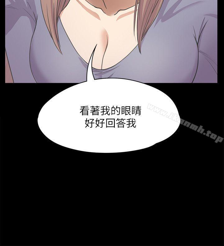 Gangnam Romance Raw - Chapter 15 Page 2