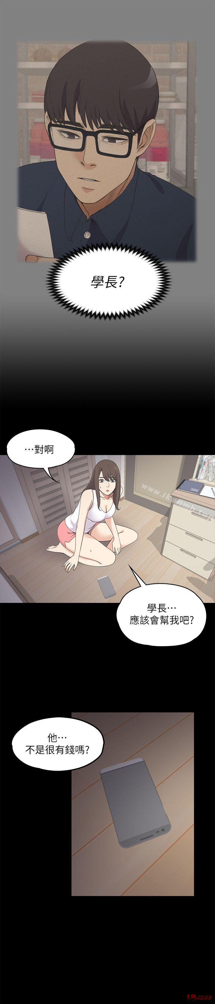 Gangnam Romance Raw - Chapter 15 Page 21