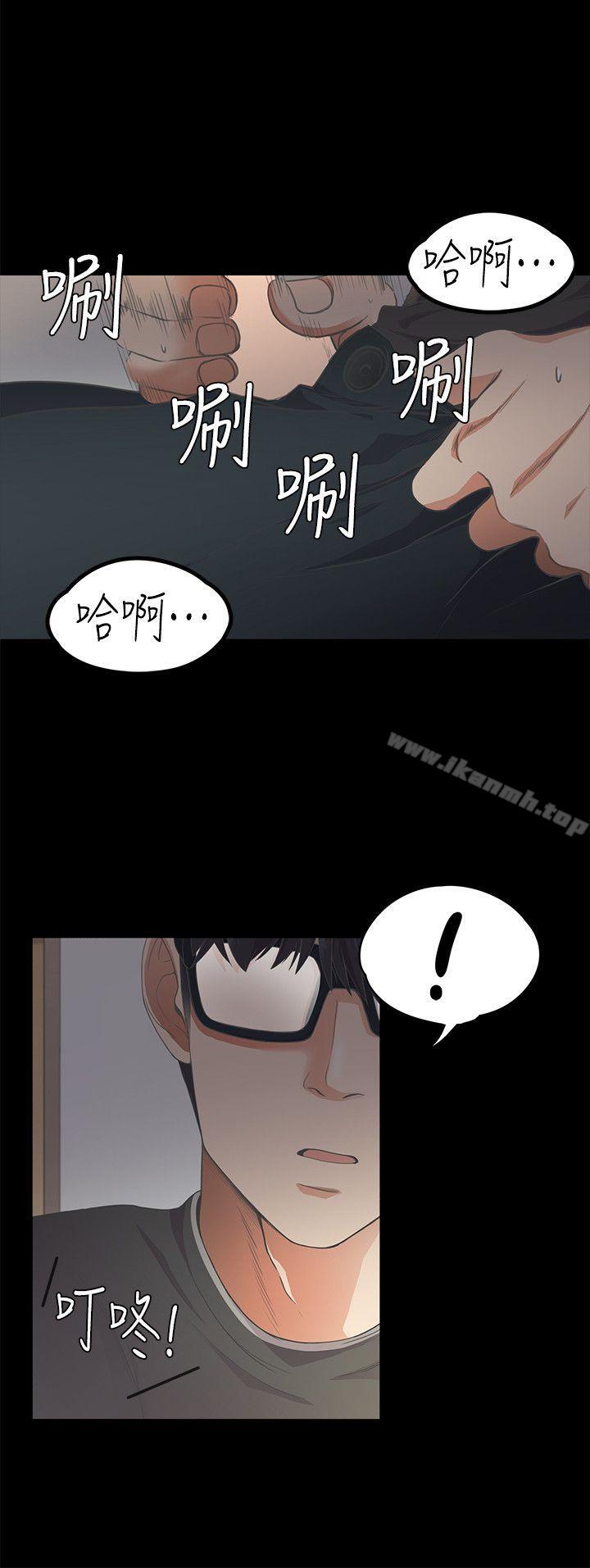 Gangnam Romance Raw - Chapter 15 Page 23