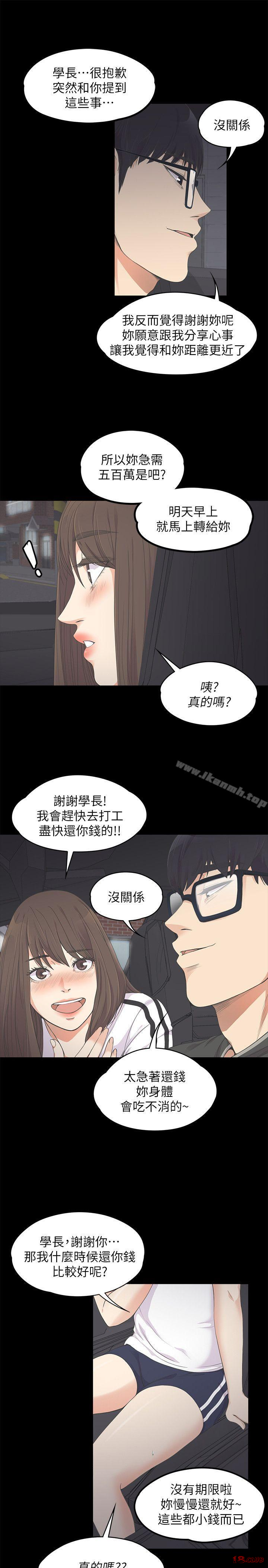 Gangnam Romance Raw - Chapter 15 Page 27