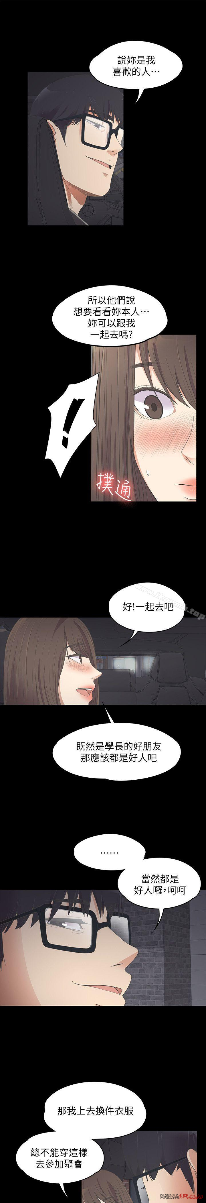 Gangnam Romance Raw - Chapter 15 Page 30