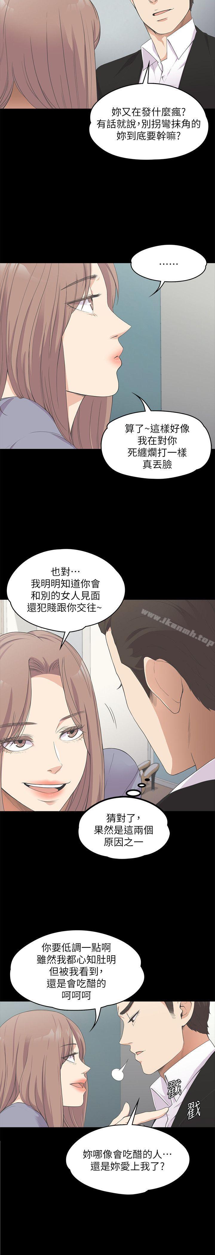 Gangnam Romance Raw - Chapter 15 Page 4