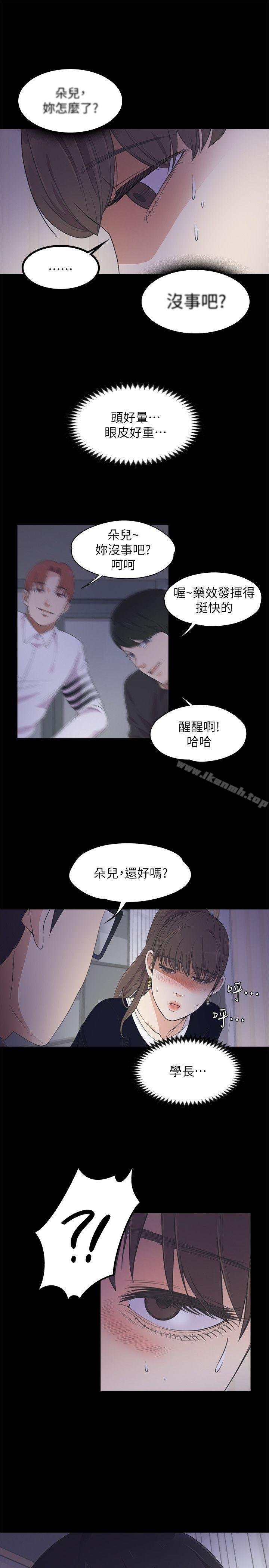 Gangnam Romance Raw - Chapter 16 Page 17