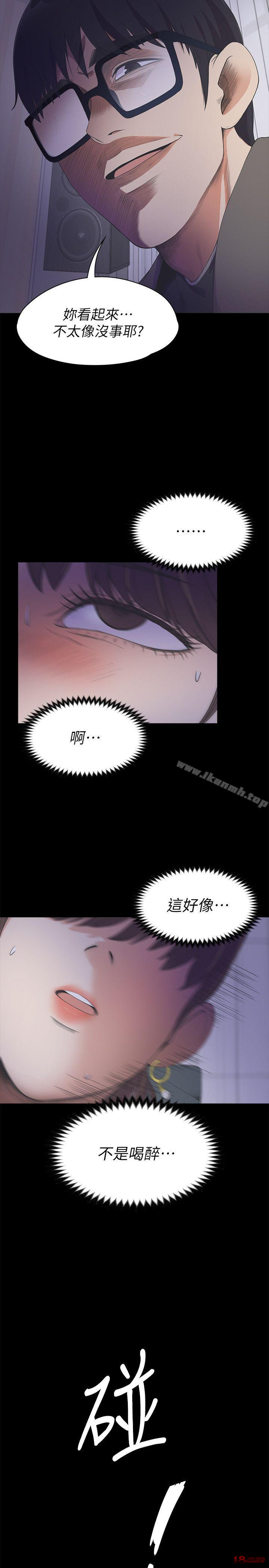 Gangnam Romance Raw - Chapter 16 Page 18