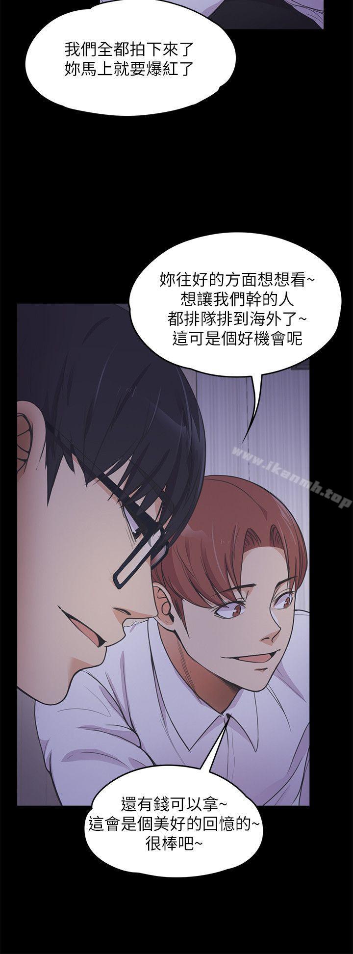 Gangnam Romance Raw - Chapter 16 Page 28