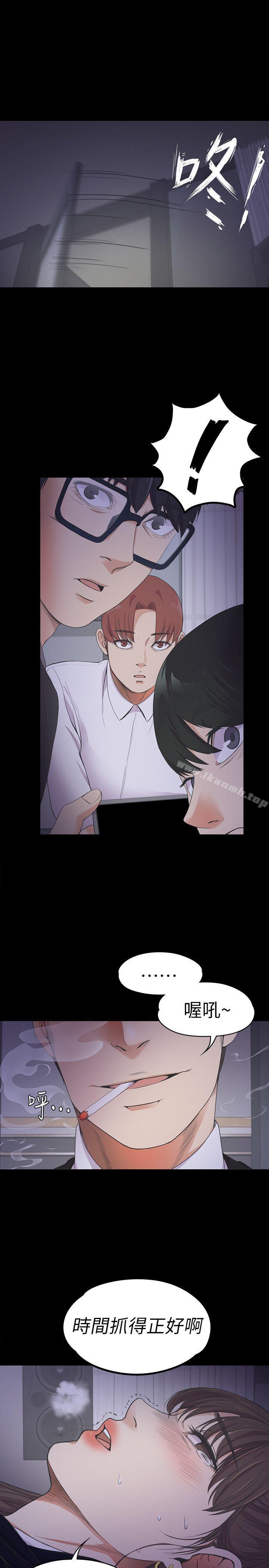 Gangnam Romance Raw - Chapter 16 Page 32