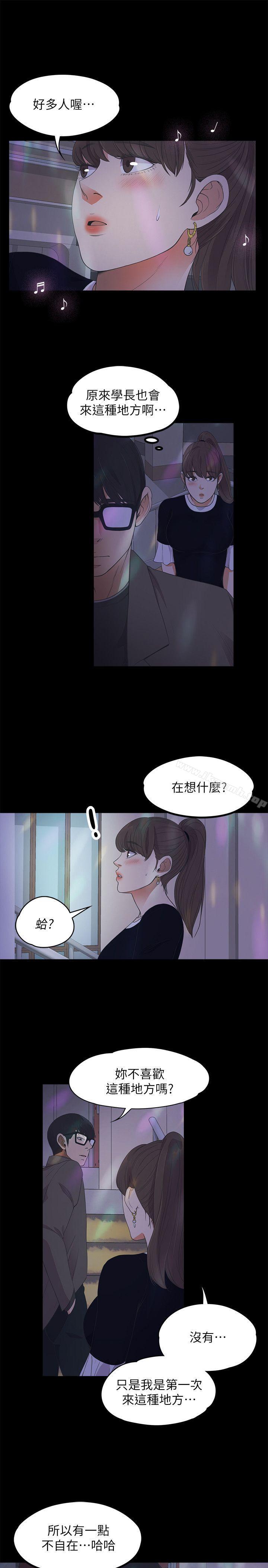 Gangnam Romance Raw - Chapter 16 Page 5